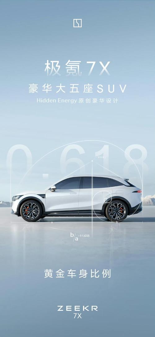 佛山20雪佛兰的品牌故事与传播，极氪X紧凑型SUV的时尚与科技